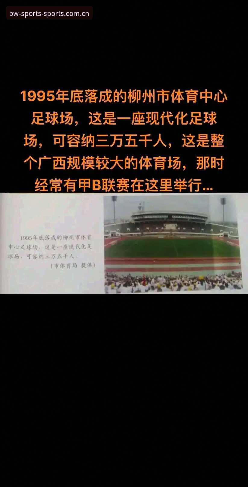 宝威体育中国数据中心全面评测：五千场赛程背后的毫秒级逻辑