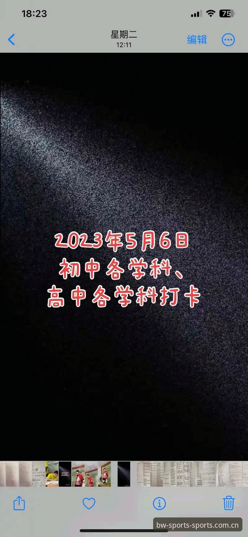 宝威体育平台新手使用指南：从安装到深度战报的完整攻略