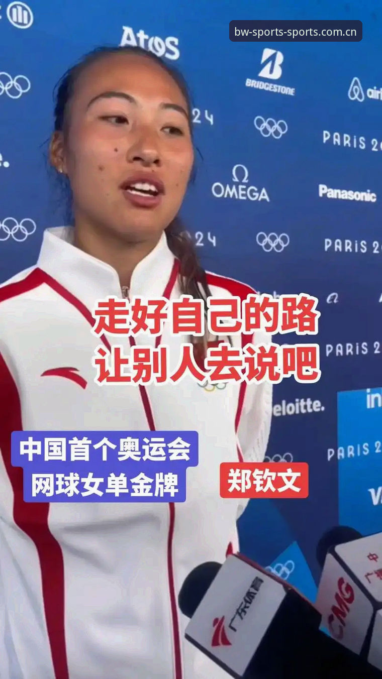 揭秘郑钦文外卡逆袭背后：从153位到战胜世界前60，泥泞里的星光更动人